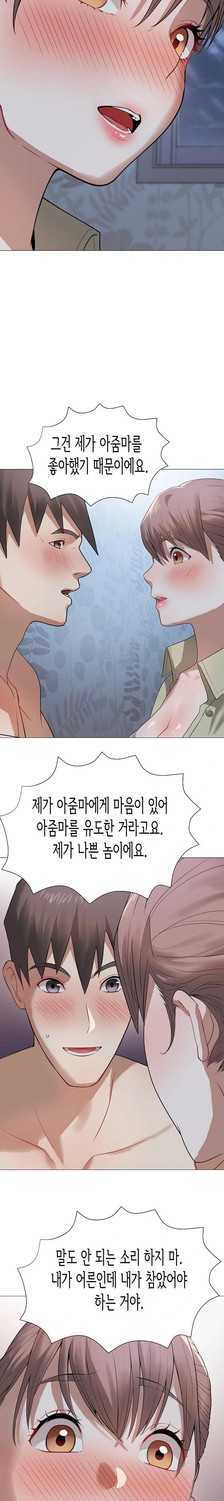 Kindness of Evil Raw - Chapter 31 Page 10