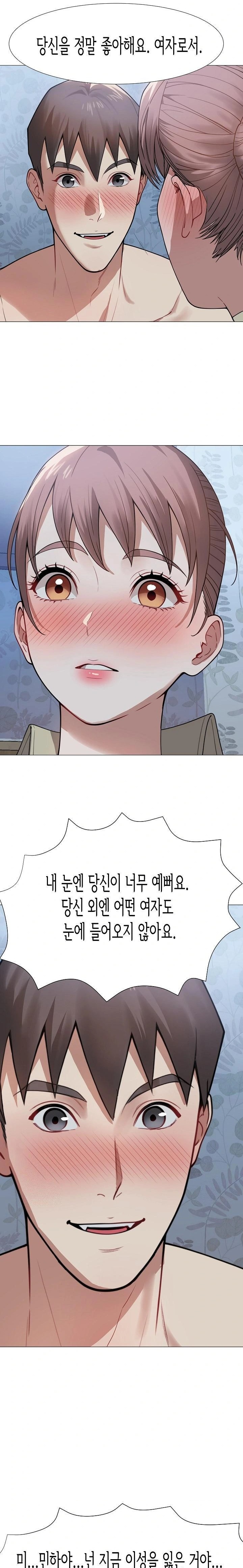 Kindness of Evil Raw - Chapter 31 Page 13