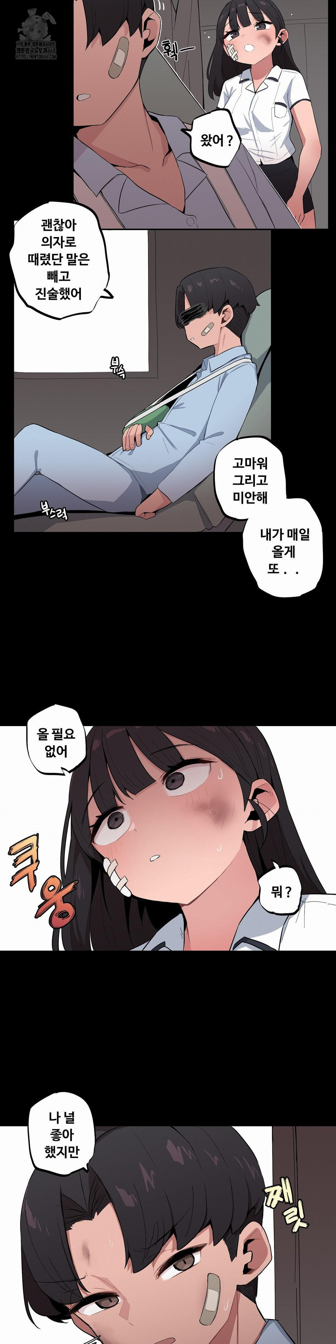 Noona and her BIG little Bro Raw - Chapter 37 Page 14
