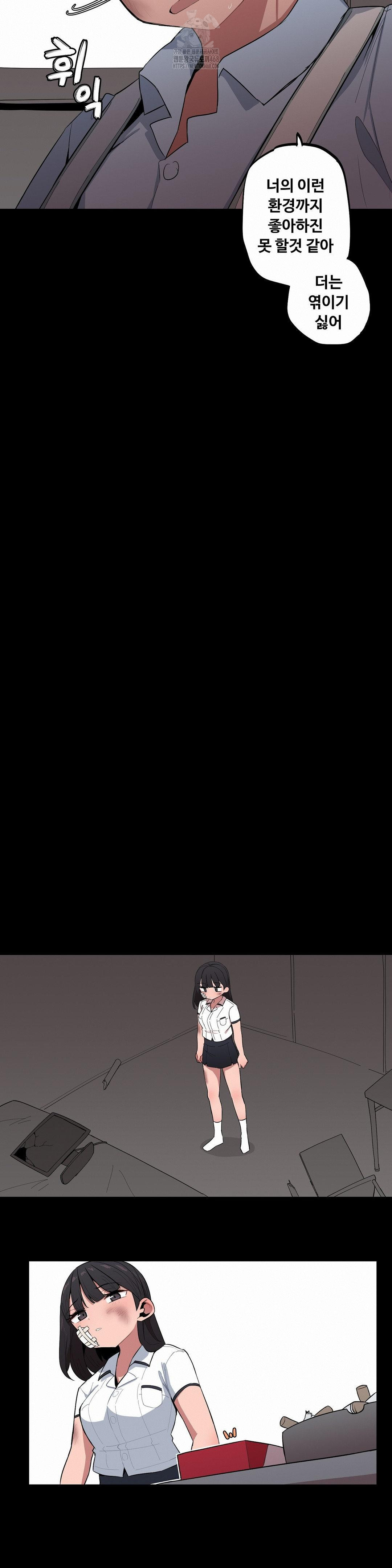 Noona and her BIG little Bro Raw - Chapter 37 Page 15