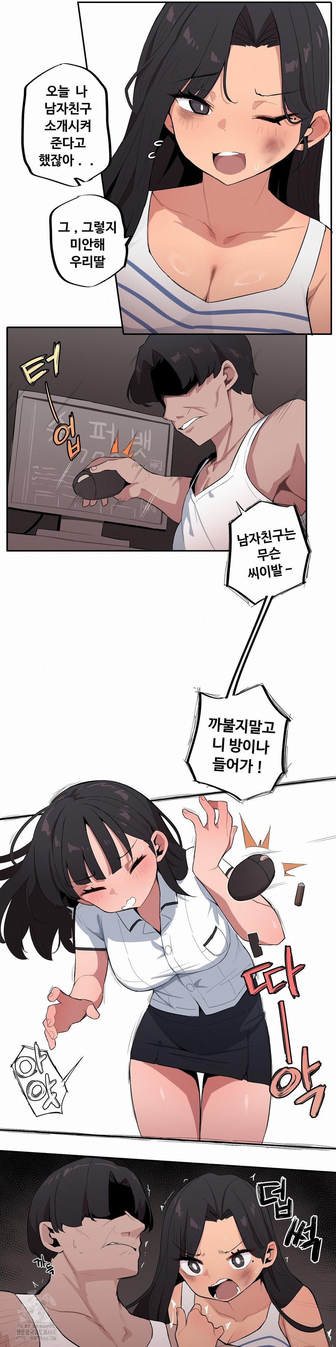 Noona and her BIG little Bro Raw - Chapter 37 Page 7