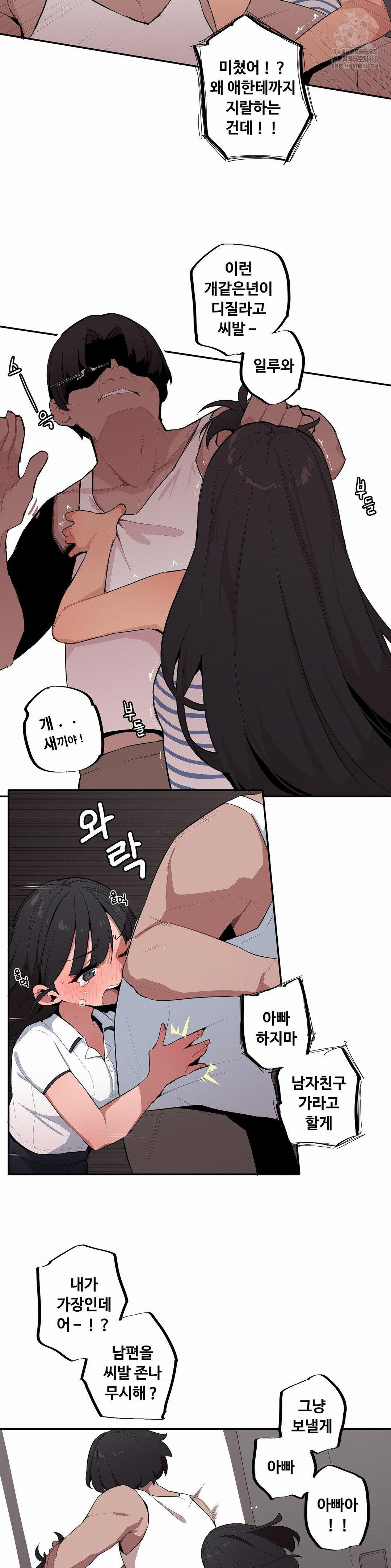 Noona and her BIG little Bro Raw - Chapter 37 Page 8