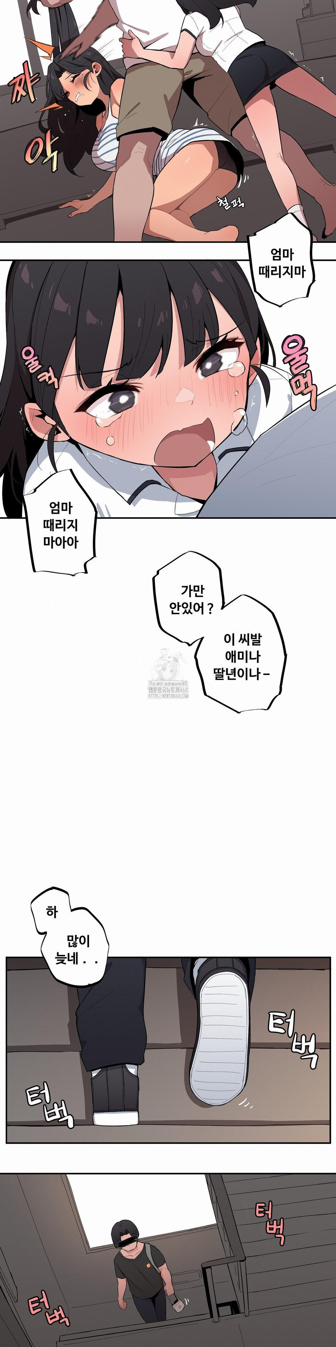 Noona and her BIG little Bro Raw - Chapter 37 Page 9
