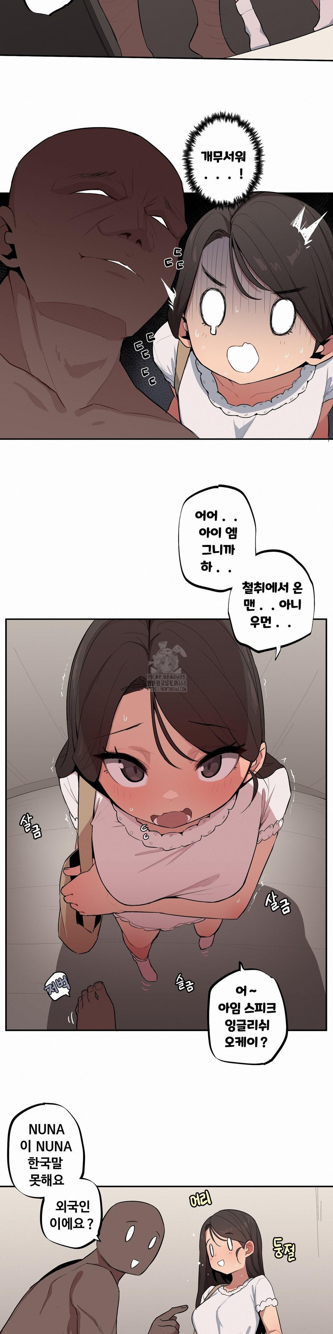 Noona and her BIG little Bro Raw - Chapter 38 Page 4