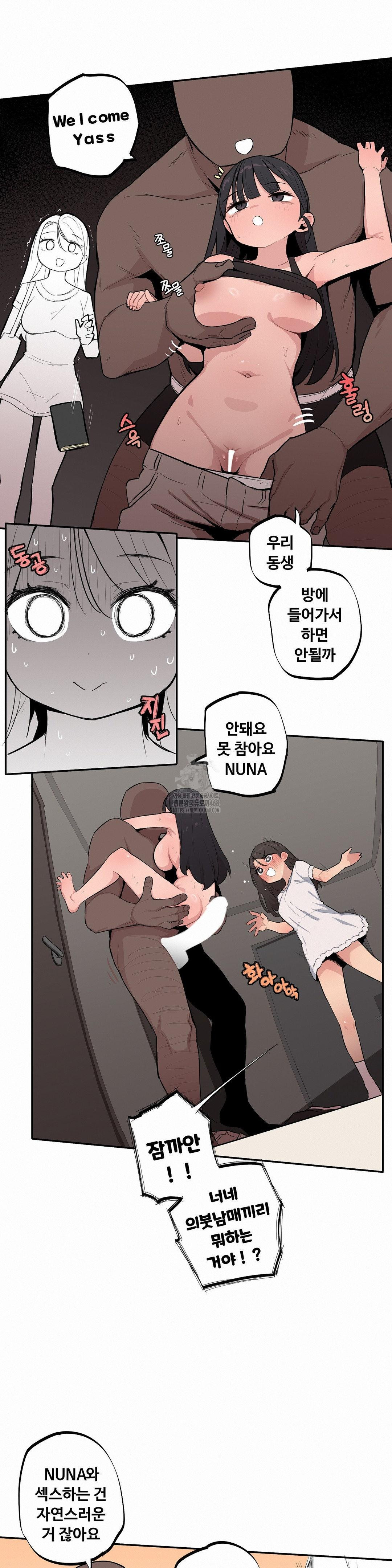 Noona and her BIG little Bro Raw - Chapter 38 Page 6