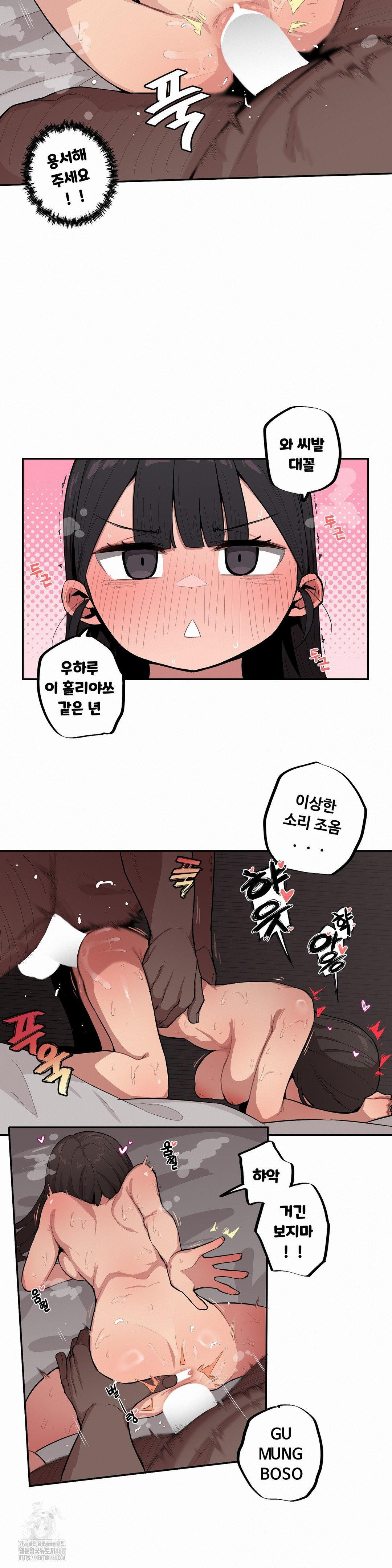 Noona and her BIG little Bro Raw - Chapter 39 Page 7