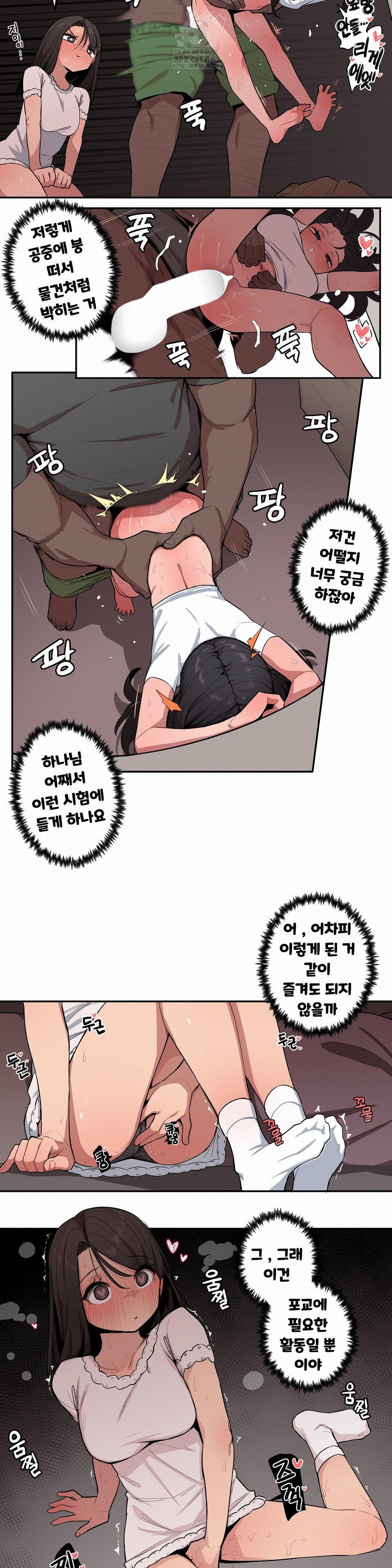 Noona and her BIG little Bro Raw - Chapter 40 Page 2