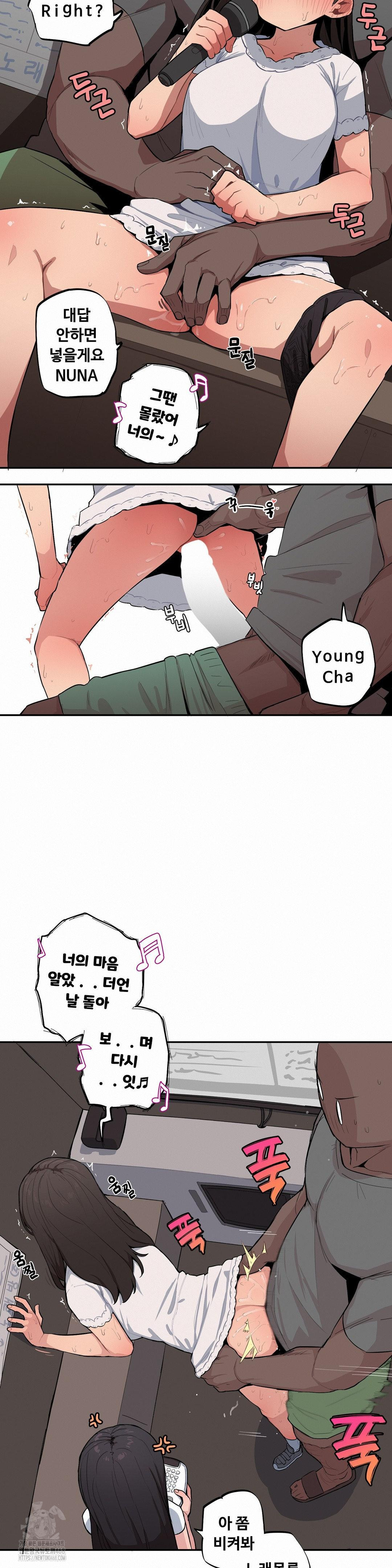 Noona and her BIG little Bro Raw - Chapter 40 Page 4