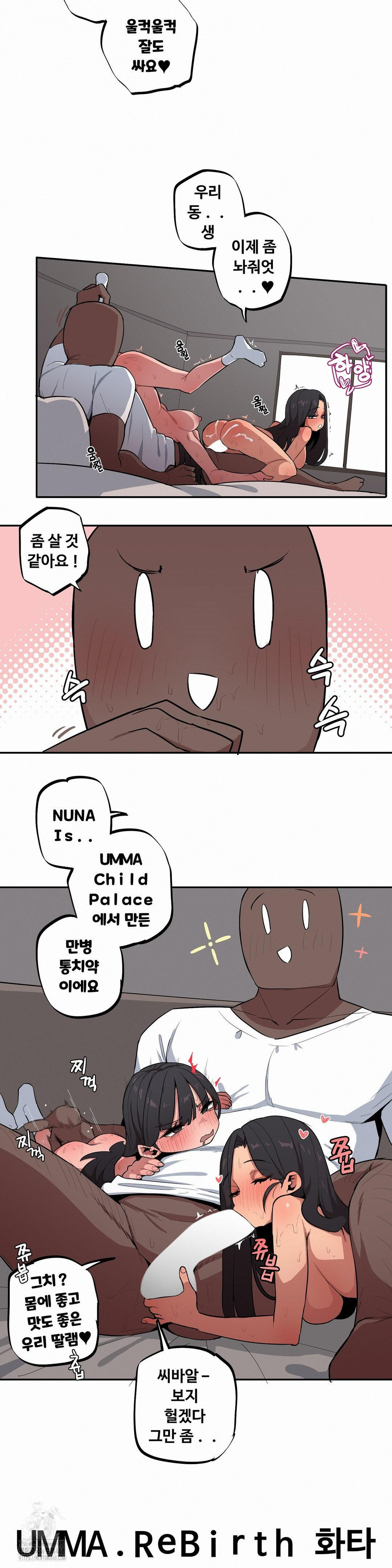 Noona and her BIG little Bro Raw - Chapter 41 Page 10