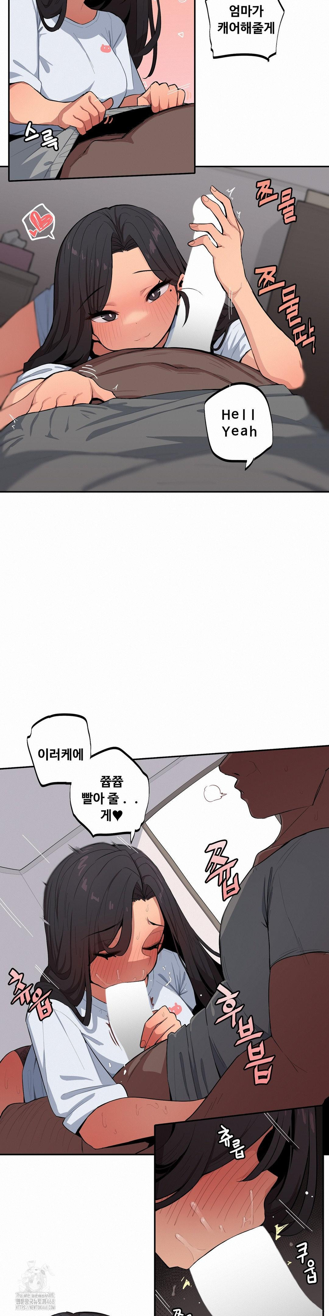 Noona and her BIG little Bro Raw - Chapter 41 Page 2
