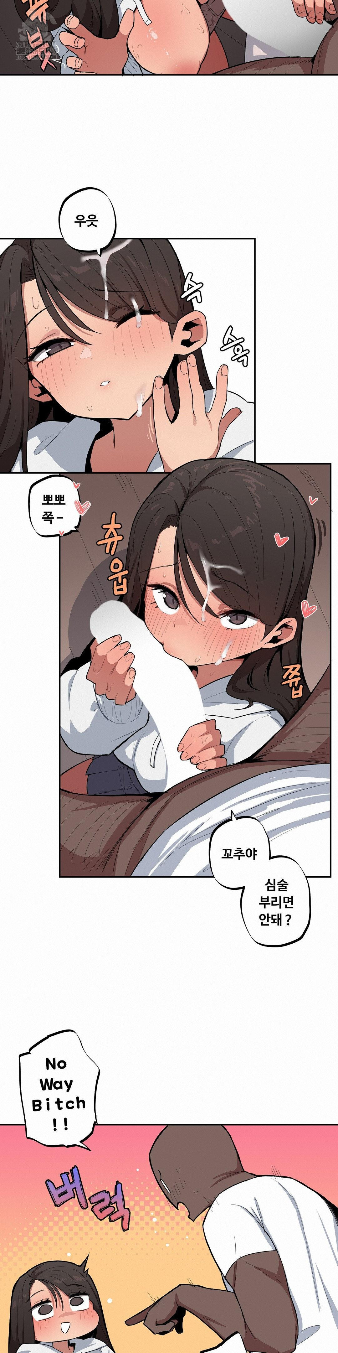 Noona and her BIG little Bro Raw - Chapter 42 Page 6