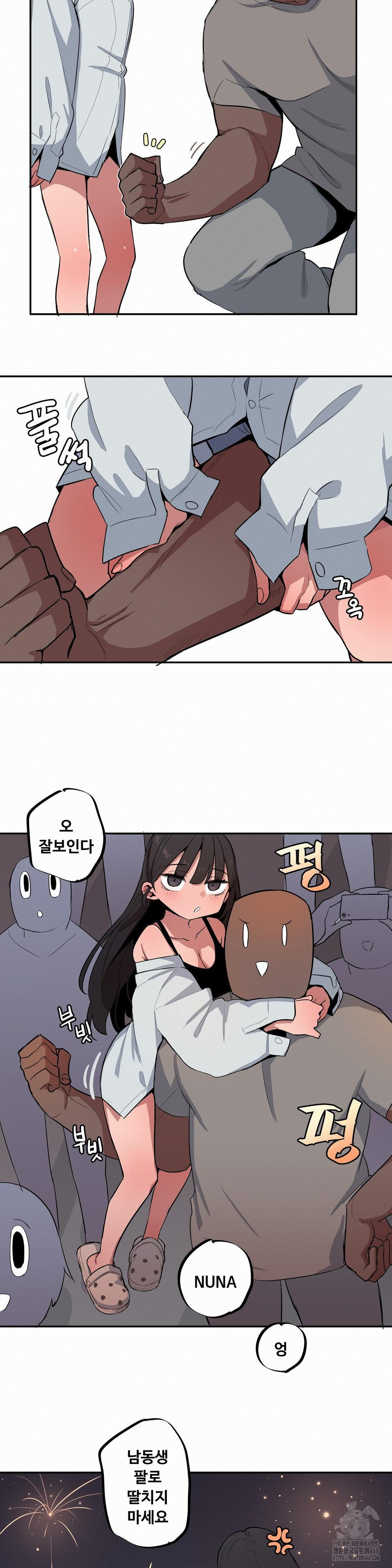 Noona and her BIG little Bro Raw - Chapter 43 Page 12