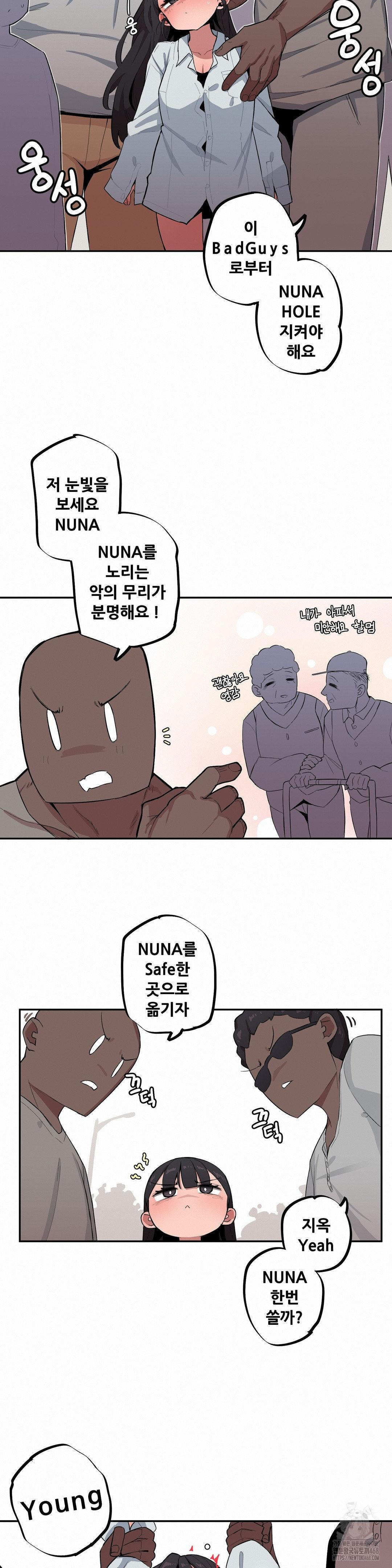 Noona and her BIG little Bro Raw - Chapter 43 Page 2
