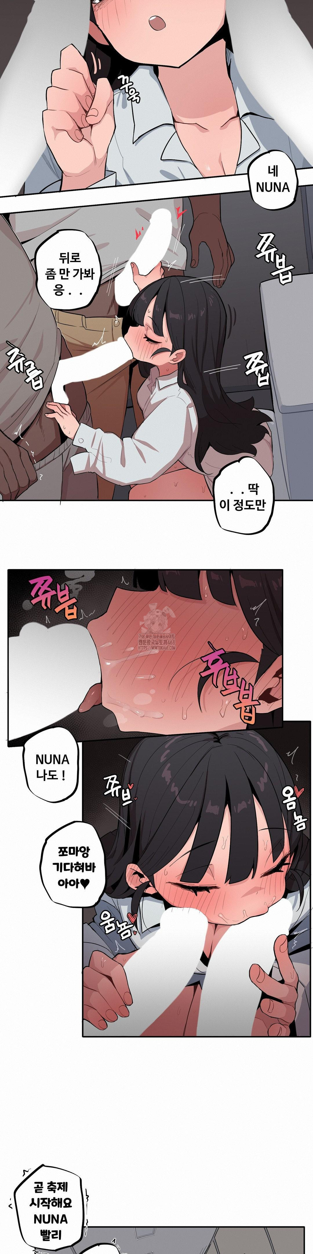 Noona and her BIG little Bro Raw - Chapter 43 Page 5