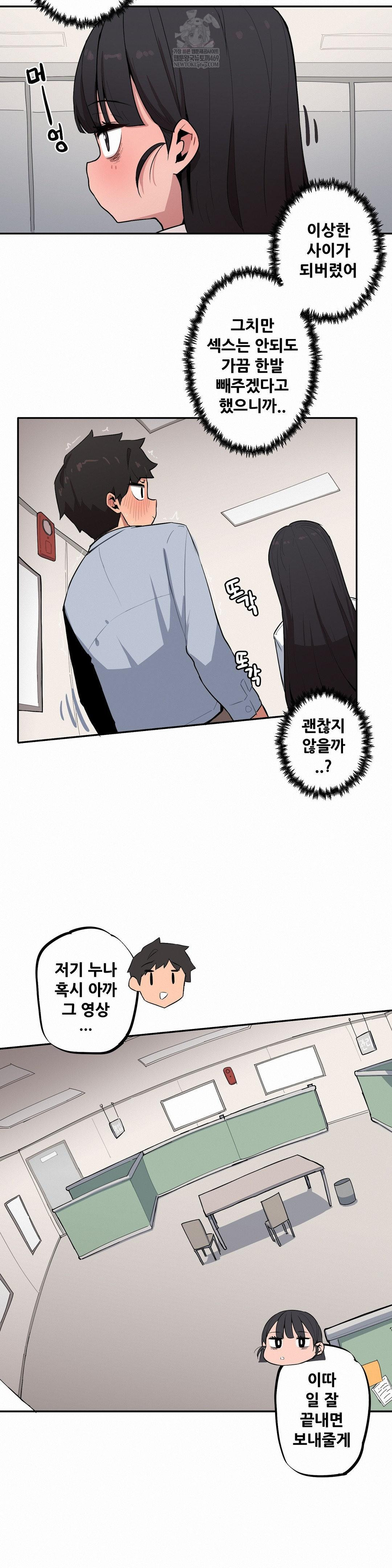 Noona and her BIG little Bro Raw - Chapter 47 Page 7