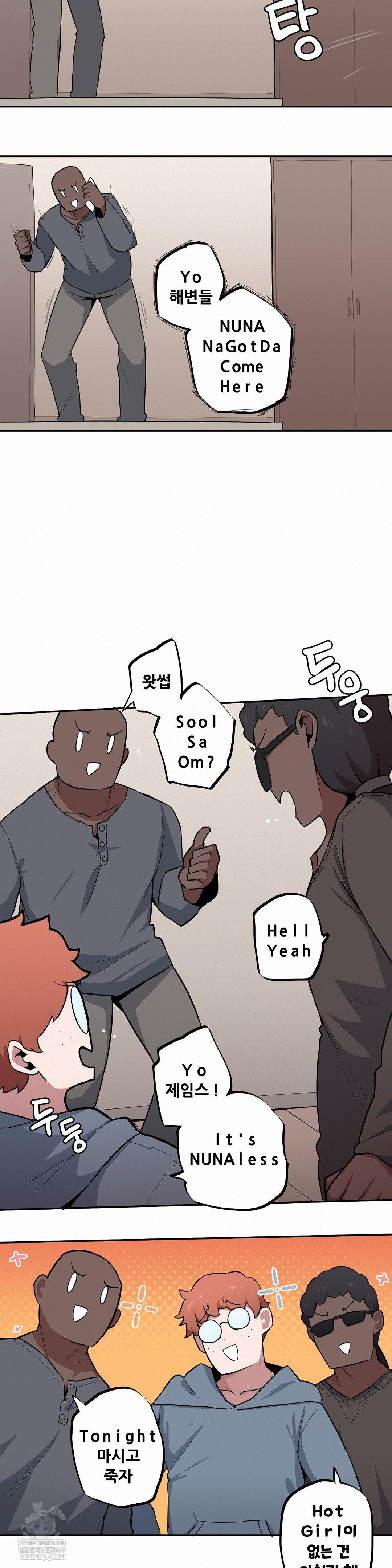 Noona and her BIG little Bro Raw - Chapter 48 Page 2