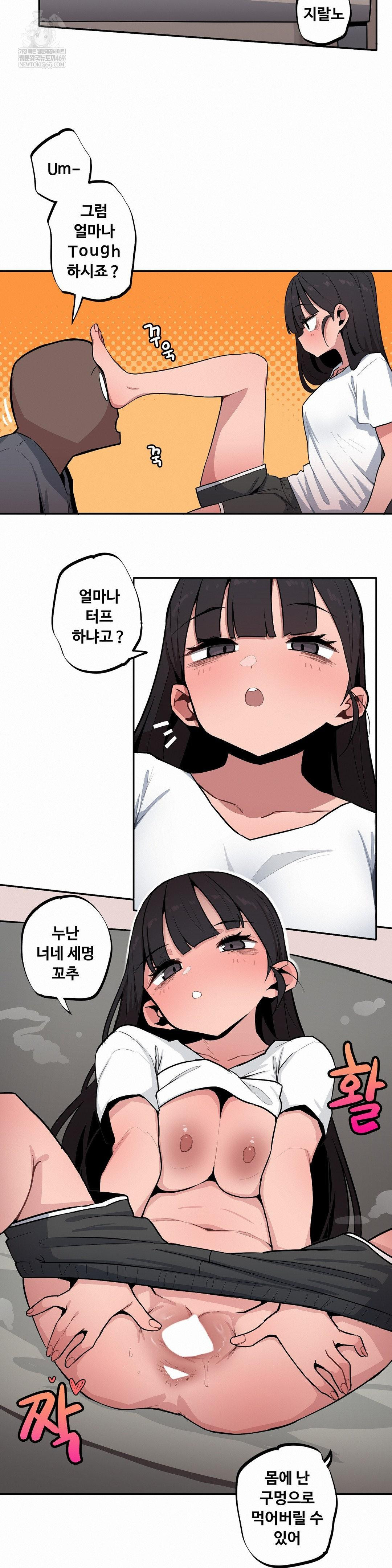 Noona and her BIG little Bro Raw - Chapter 48 Page 5