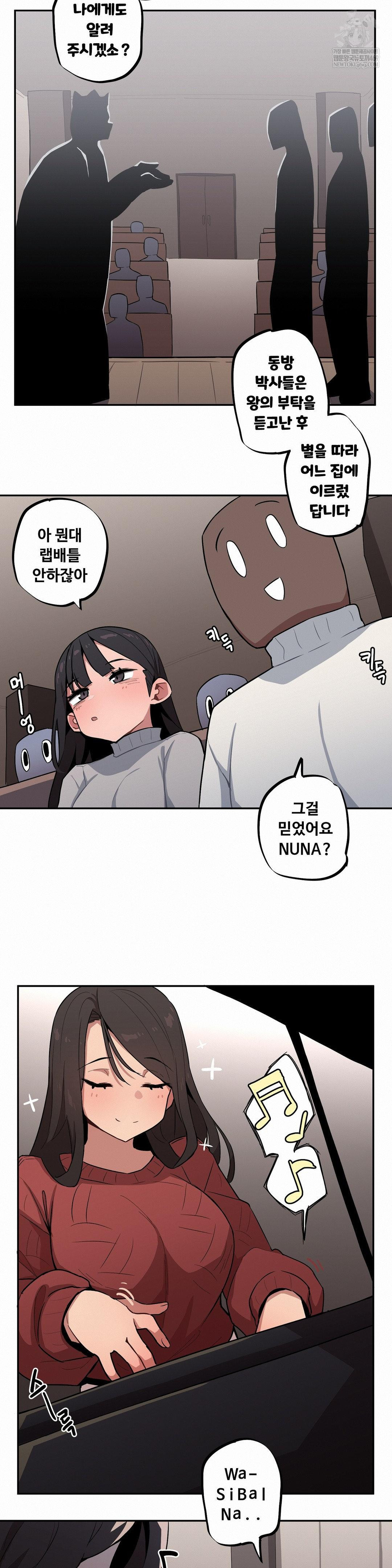 Noona and her BIG little Bro Raw - Chapter 52 Page 4