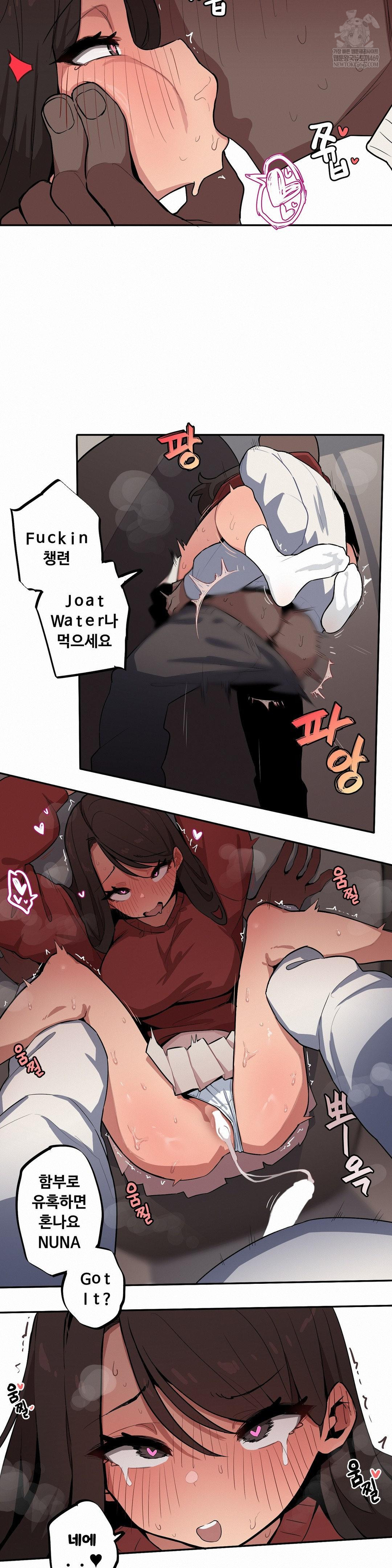 Noona and her BIG little Bro Raw - Chapter 52 Page 9