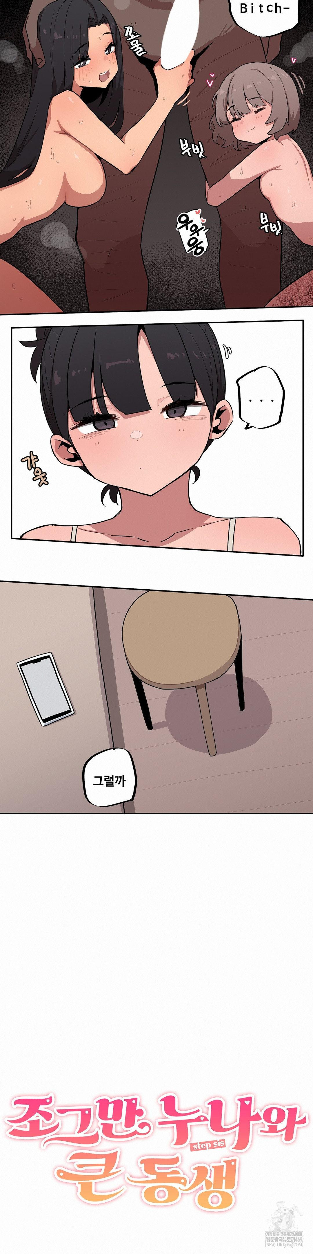 Noona and her BIG little Bro Raw - Chapter 54 Page 2