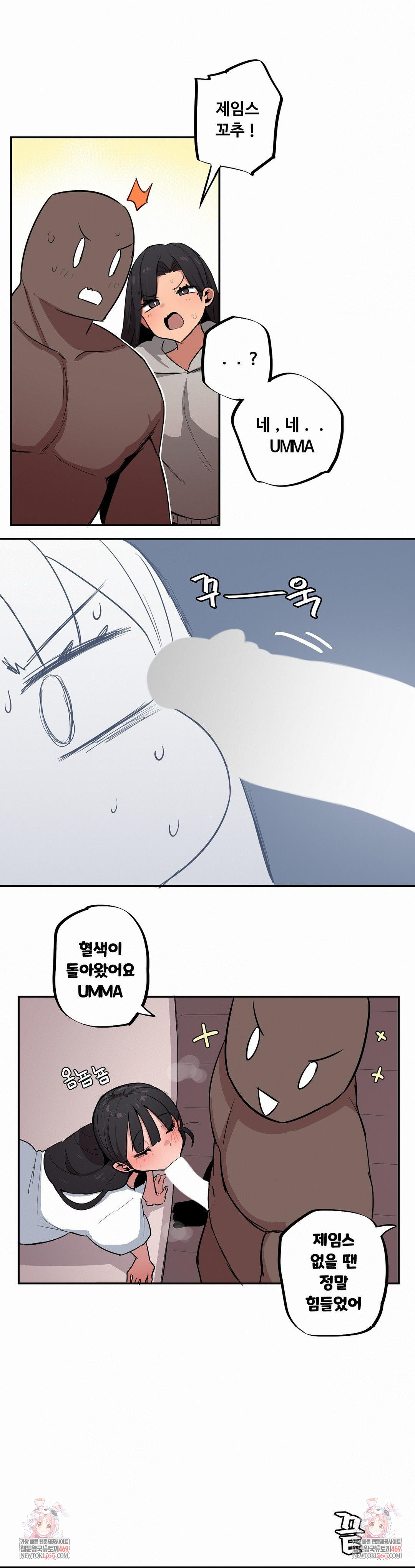 Noona and her BIG little Bro Raw - Chapter 56 Page 10