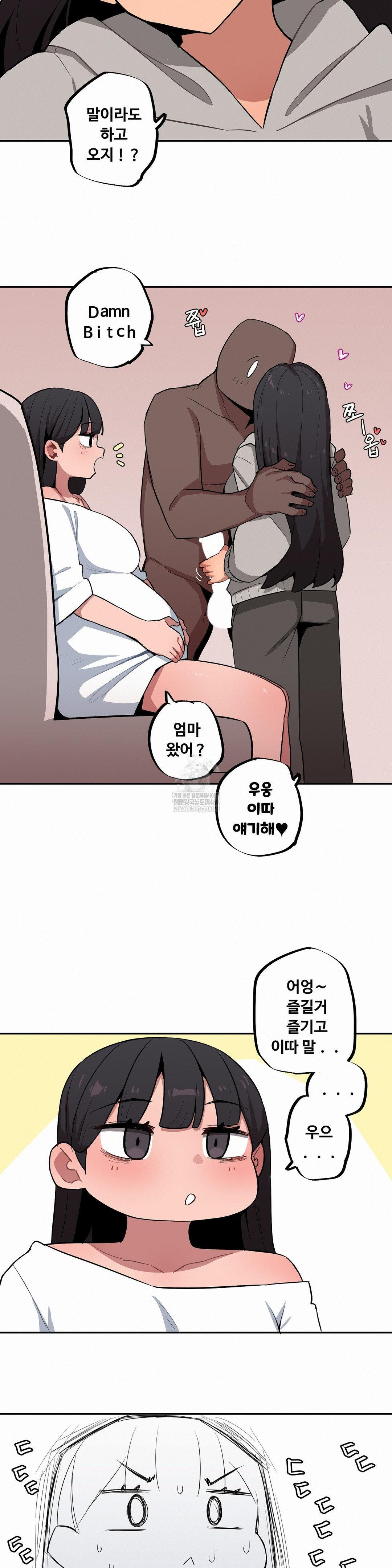 Noona and her BIG little Bro Raw - Chapter 56 Page 8