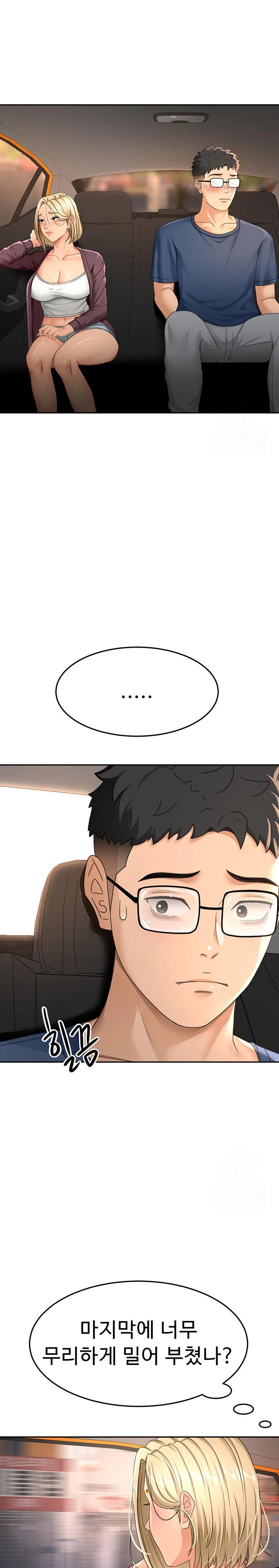 Rooftop Sex King Raw - Chapter 14 Page 17