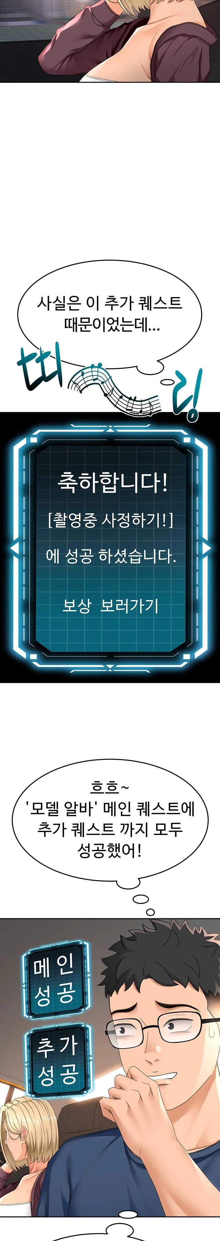 Rooftop Sex King Raw - Chapter 14 Page 18