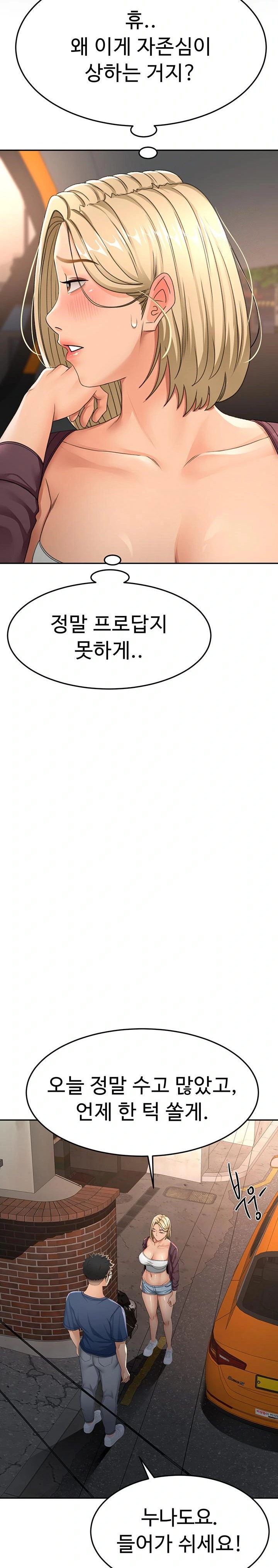 Rooftop Sex King Raw - Chapter 14 Page 24