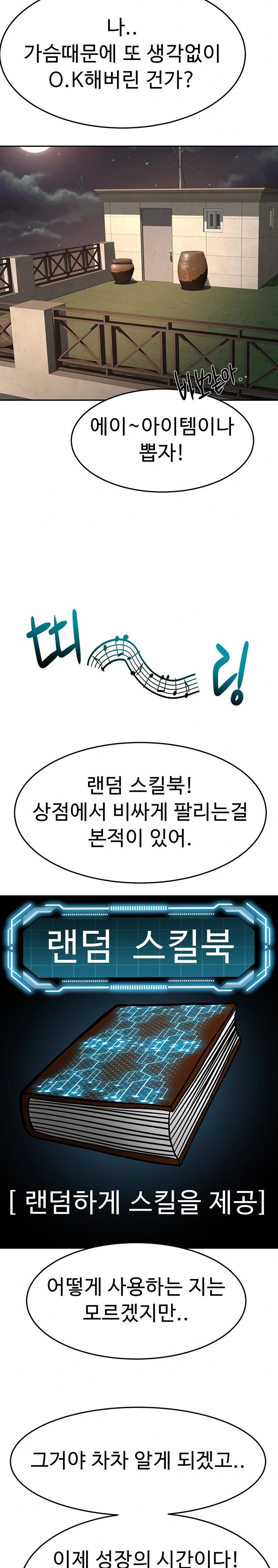 Rooftop Sex King Raw - Chapter 14 Page 28