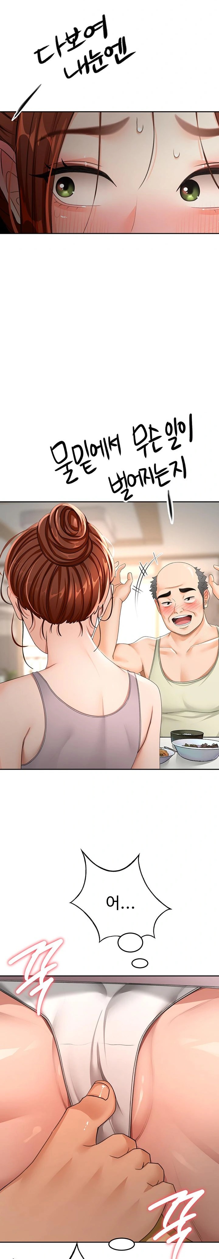 Rooftop Sex King Raw - Chapter 15 Page 12