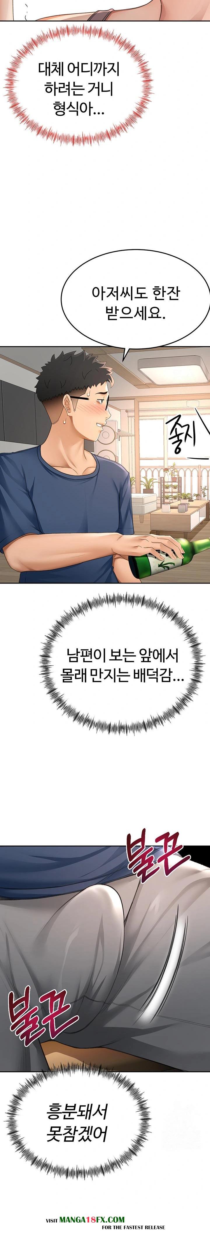 Rooftop Sex King Raw - Chapter 15 Page 20