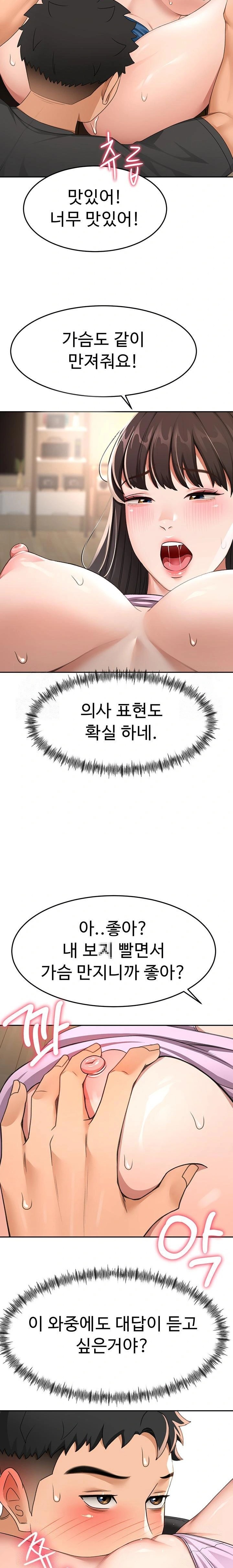 Rooftop Sex King Raw - Chapter 20 Page 19