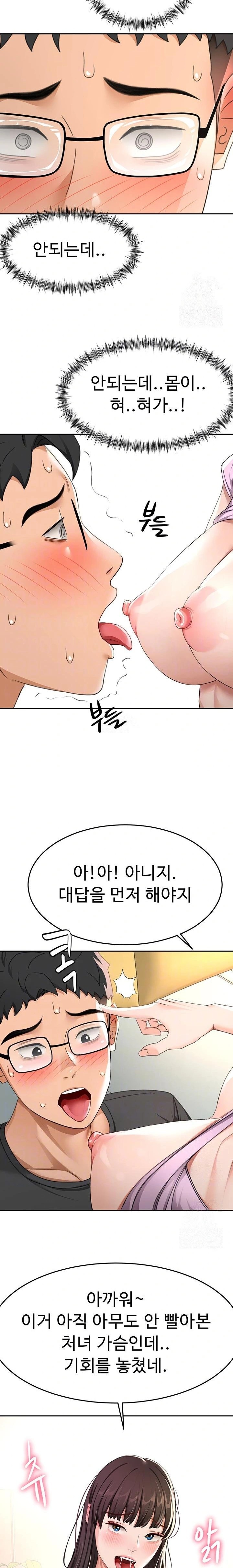 Rooftop Sex King Raw - Chapter 20 Page 6