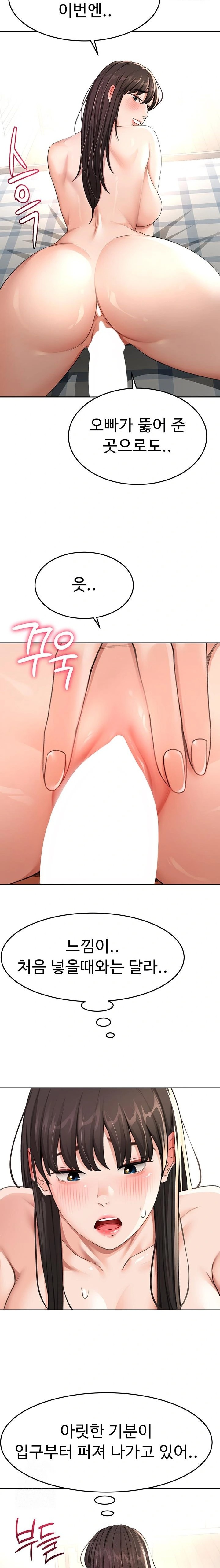 Rooftop Sex King Raw - Chapter 26 Page 16