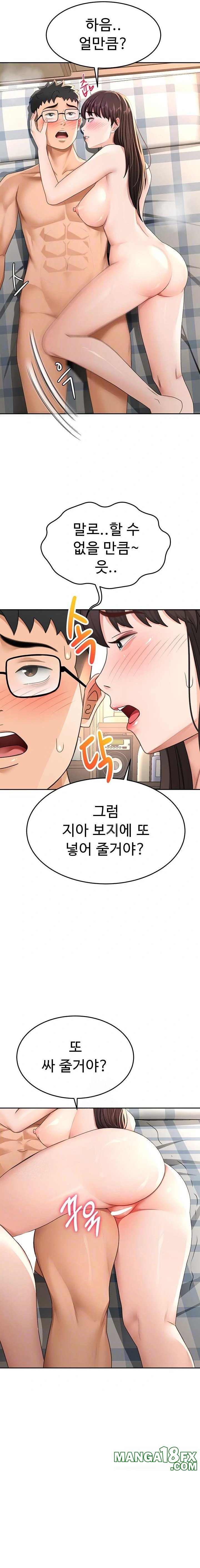 Rooftop Sex King Raw - Chapter 26 Page 6