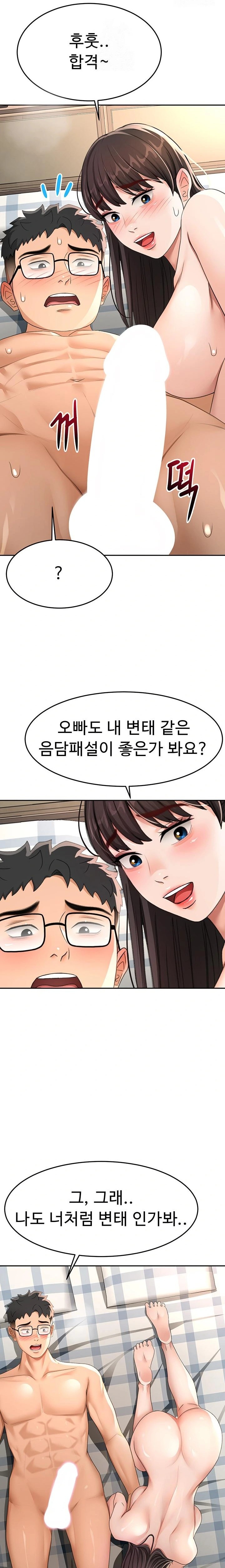 Rooftop Sex King Raw - Chapter 26 Page 8