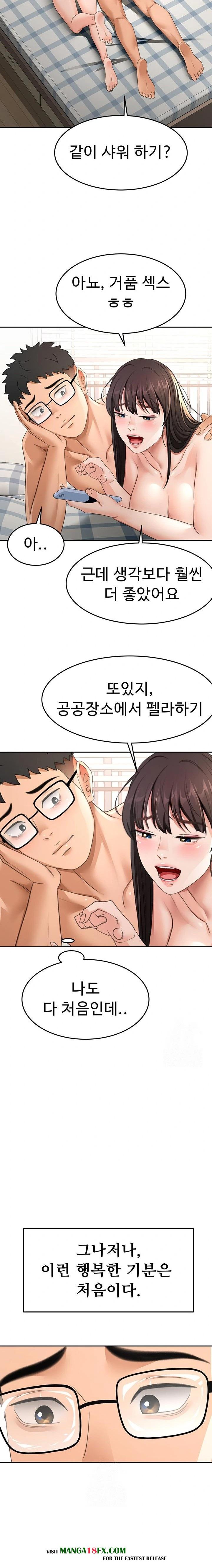 Rooftop Sex King Raw - Chapter 28 Page 11