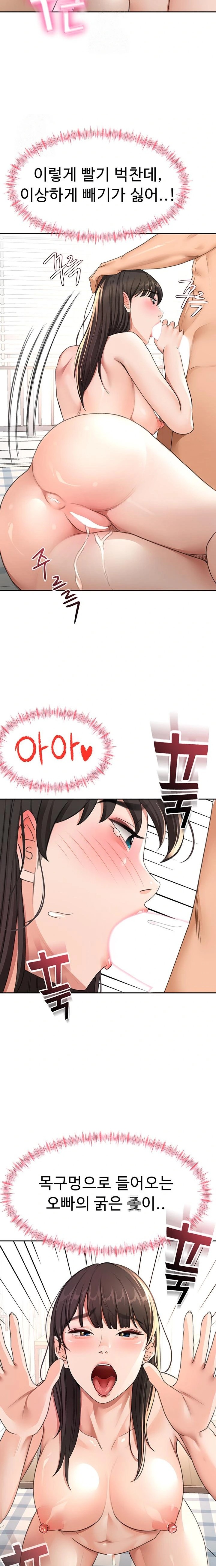 Rooftop Sex King Raw - Chapter 28 Page 18