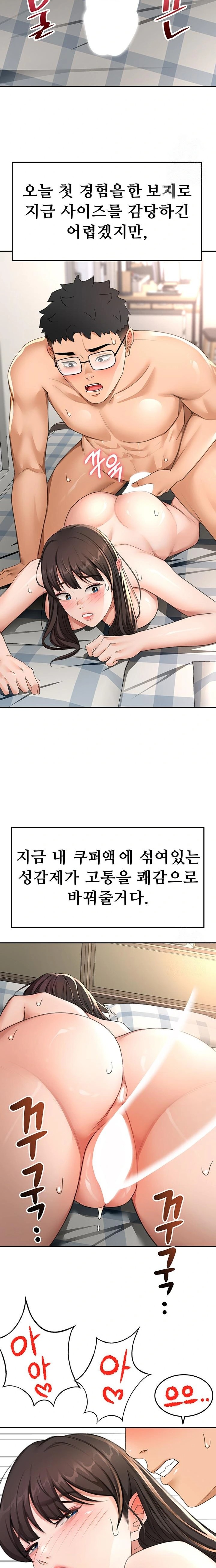 Rooftop Sex King Raw - Chapter 28 Page 21