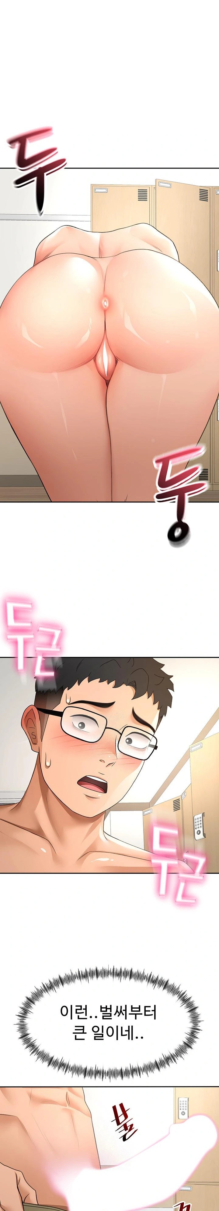 Rooftop Sex King Raw - Chapter 30 Page 1