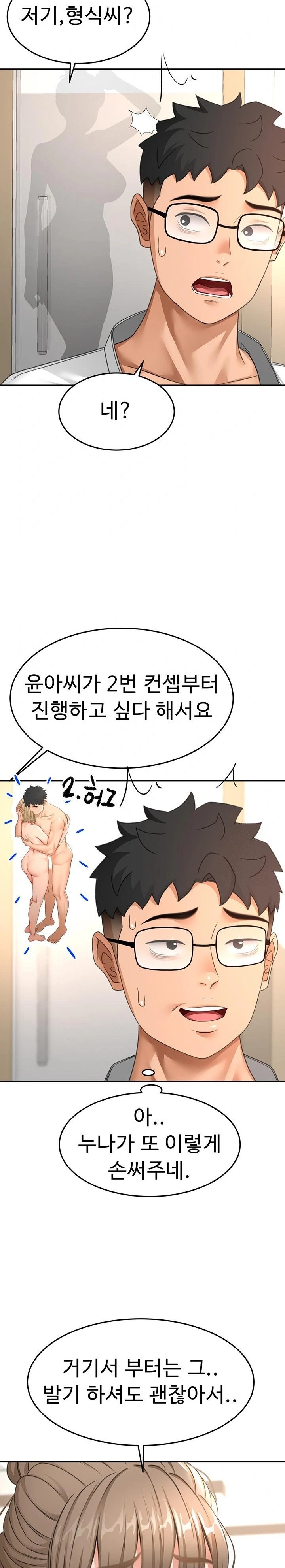 Rooftop Sex King Raw - Chapter 30 Page 11