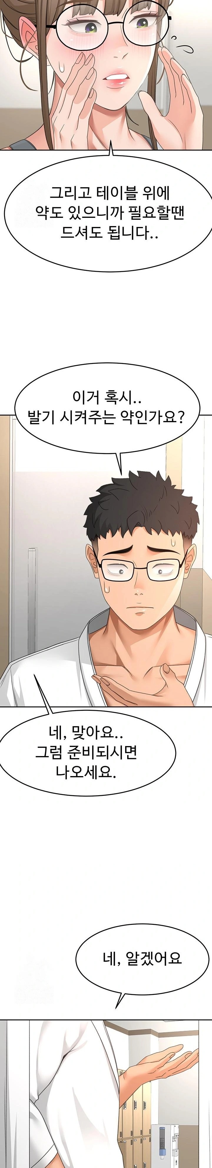 Rooftop Sex King Raw - Chapter 30 Page 12