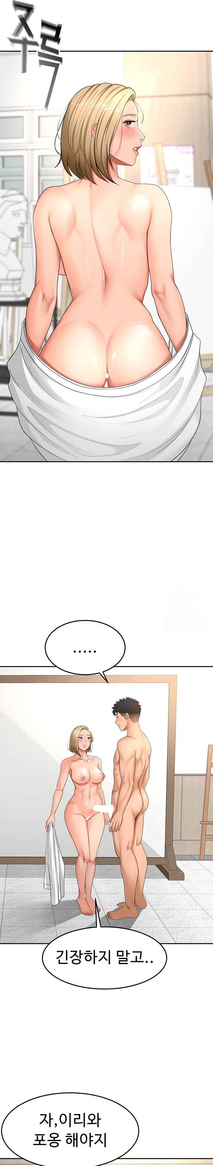 Rooftop Sex King Raw - Chapter 30 Page 16