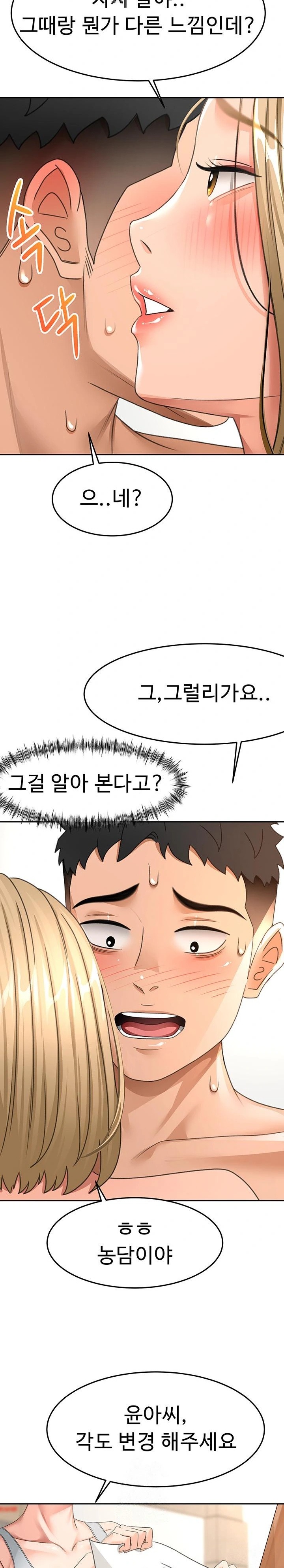 Rooftop Sex King Raw - Chapter 30 Page 24