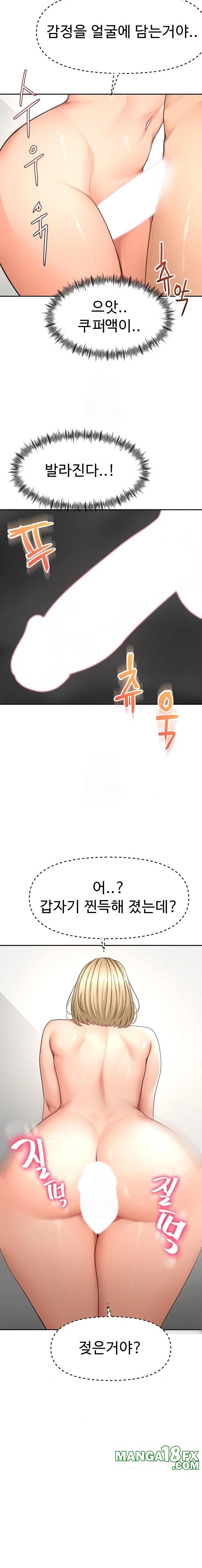 Rooftop Sex King Raw - Chapter 31 Page 12