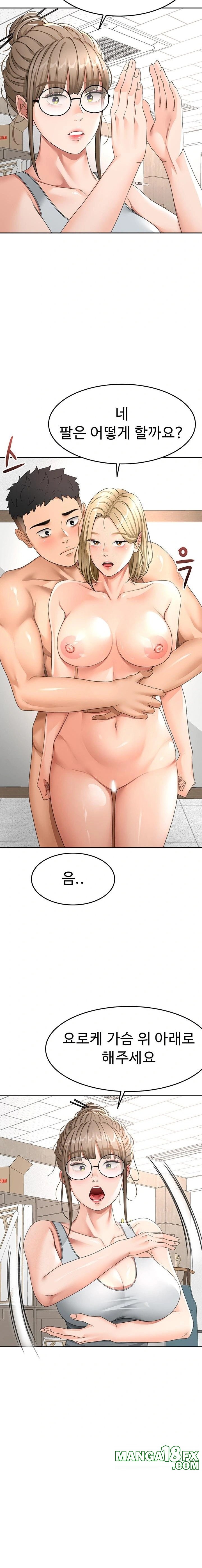 Rooftop Sex King Raw - Chapter 31 Page 16