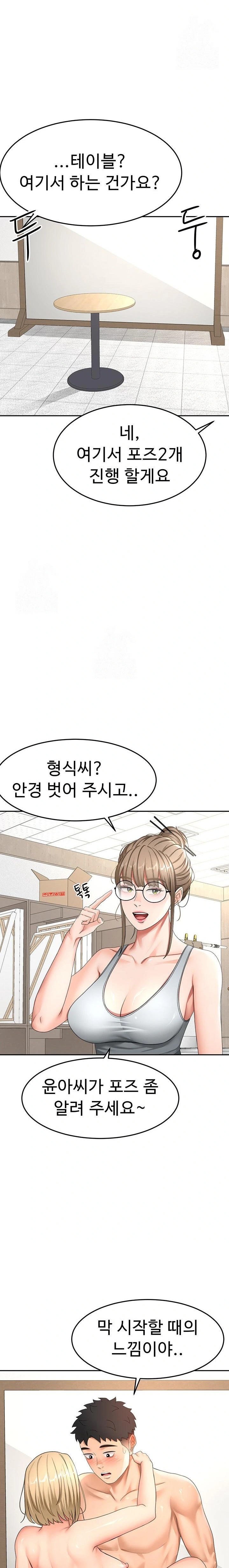 Rooftop Sex King Raw - Chapter 32 Page 12