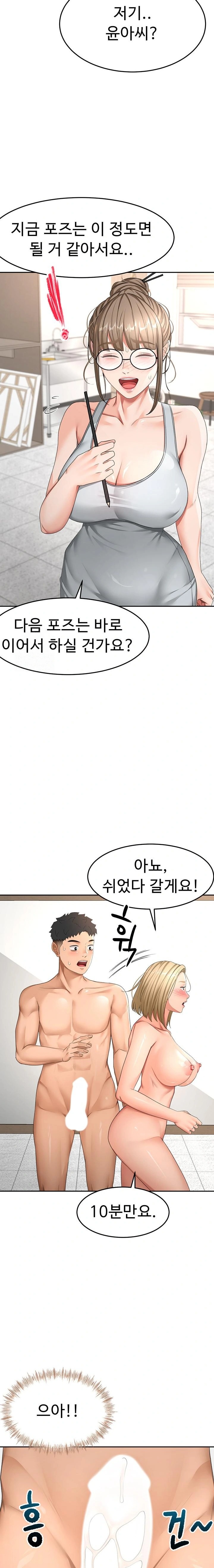 Rooftop Sex King Raw - Chapter 32 Page 7