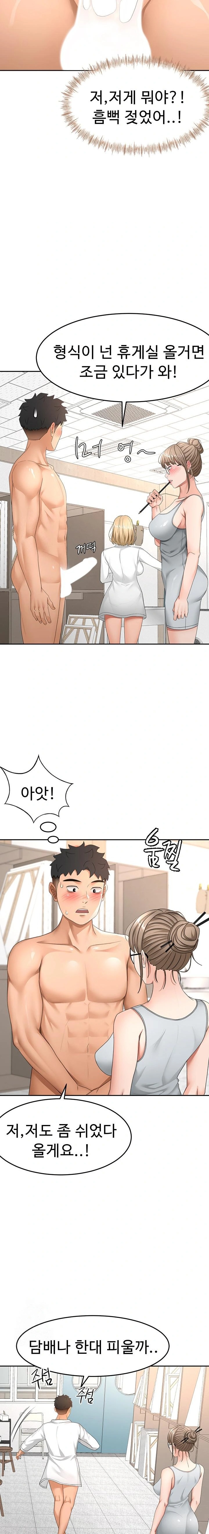 Rooftop Sex King Raw - Chapter 32 Page 8